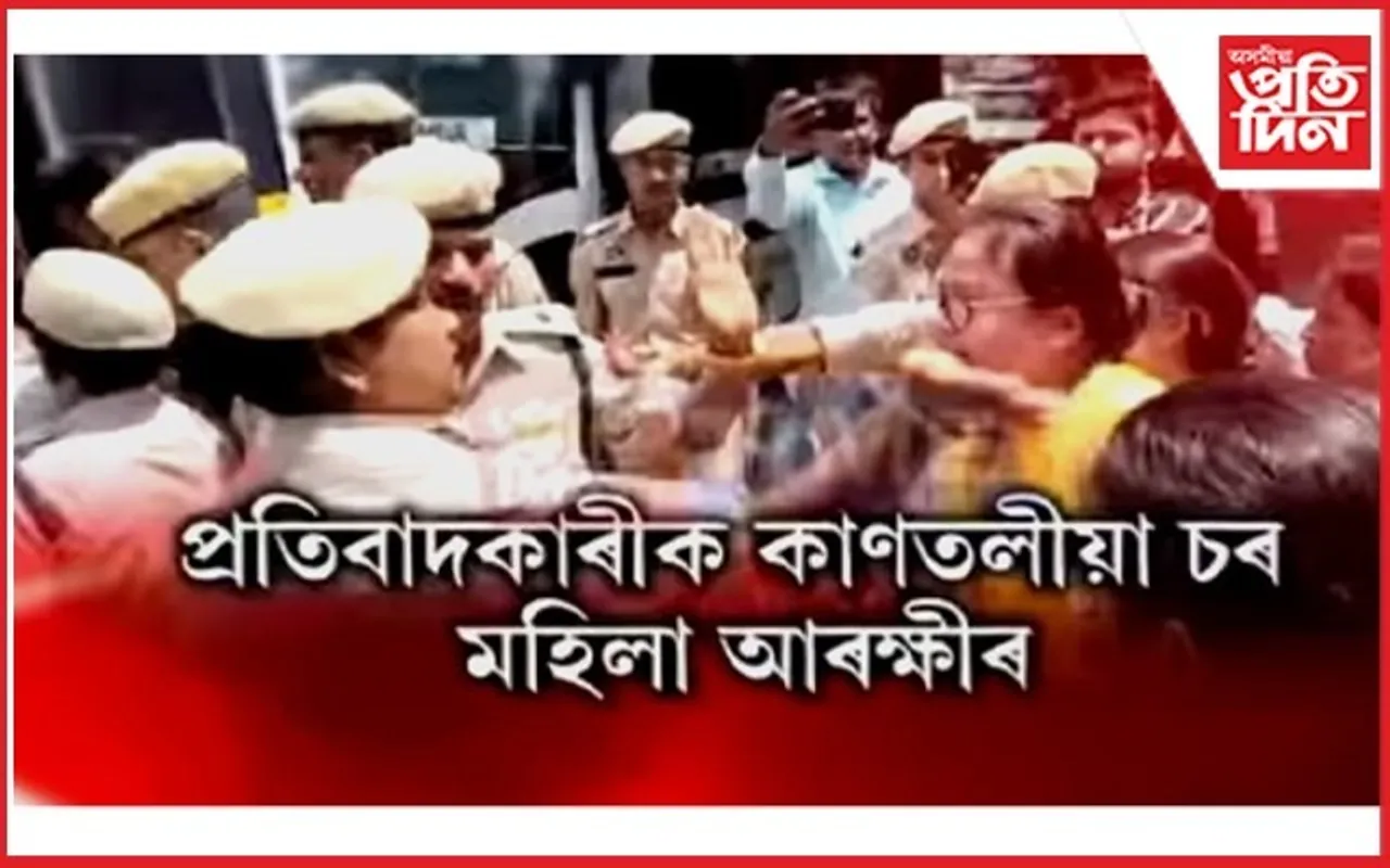 এটা চৰে লগাইছে অথন্তৰঃ ৰাইজে তৰিলে গোচৰ, আৰক্ষী আয়ুক্তৰ নিৰ্দেশ তদন্তৰ...
